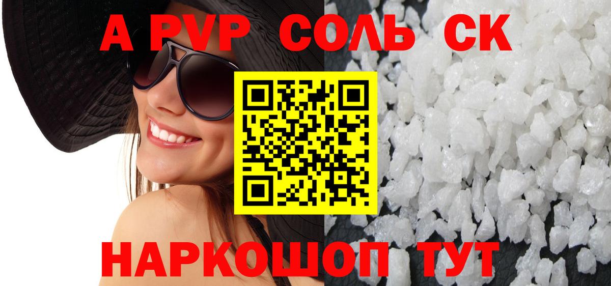 А ПВП мука Магнитогорск