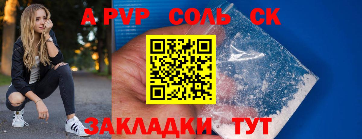 как найти закладки  Alpha PVP  Вход с VPN  Альфа ПВП Соль  Магнитогорск 