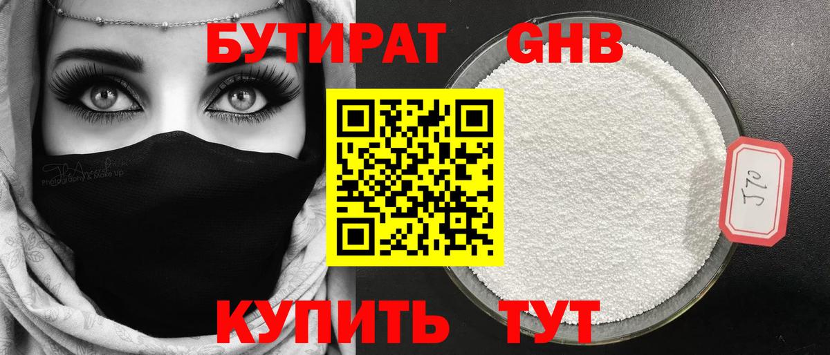 Магнитогорск  Бутират буратино  Вход с VPN 