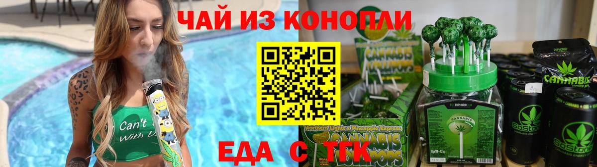 Canna-Cookies марихуана  Вход с VPN  Магнитогорск 