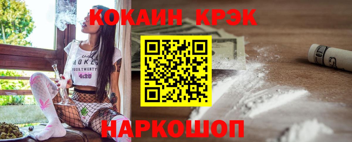 Cocaine FishScale  Вход с VPN  Магнитогорск  Кокаин 98% 