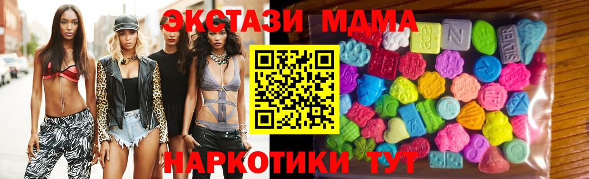 Экстази DUBAI  Ecstasy таблы  Вход с VPN  Экстази  Магнитогорск 