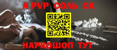 соль ск Дубна