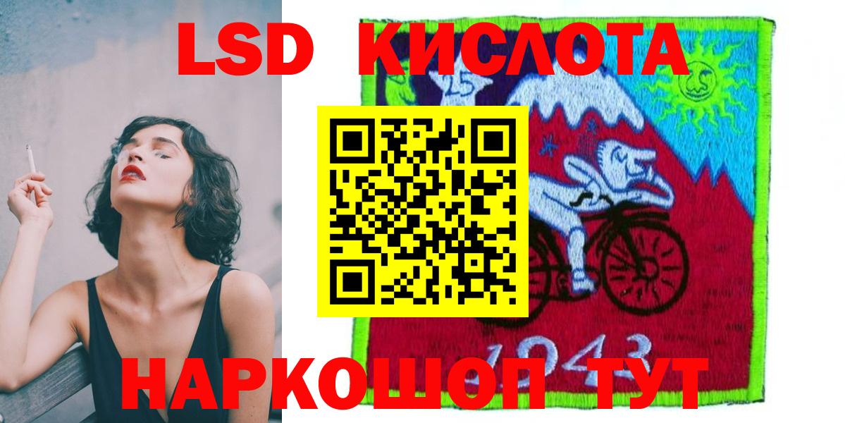 LSD-25 экстази ecstasy Магнитогорск