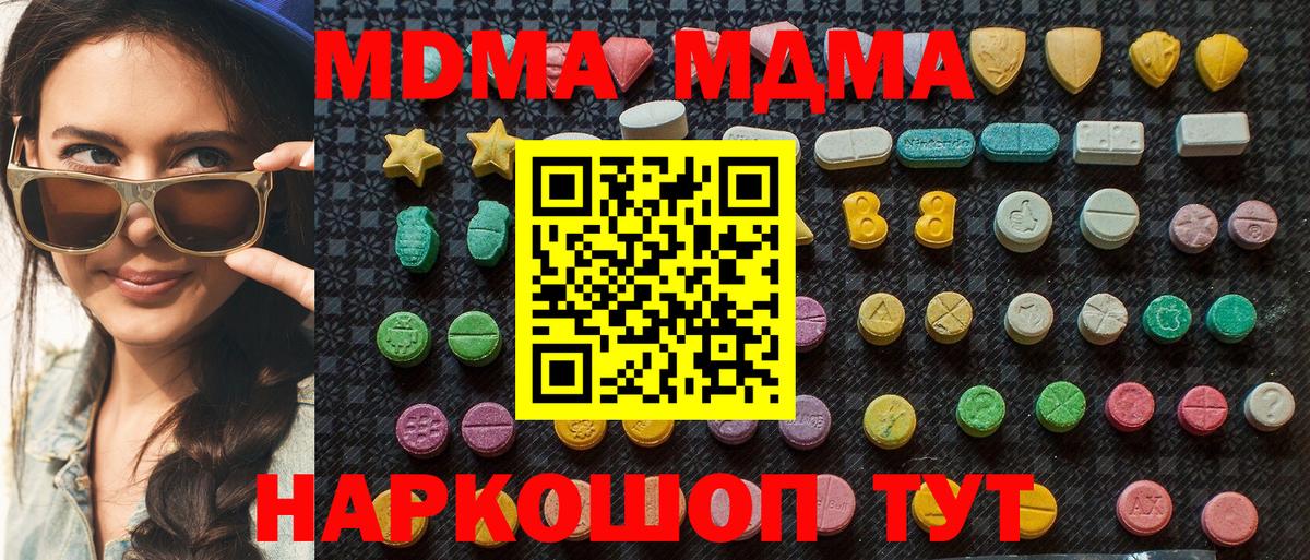 МАРИХУАНА  МЕТАДОН  КОКАИН  НБОМе  Магнитогорск  Вход с VPN  LSD-25  Мефедрон кристаллы  Гашиш  Alpha-PVP СОЛЬ кристаллы 