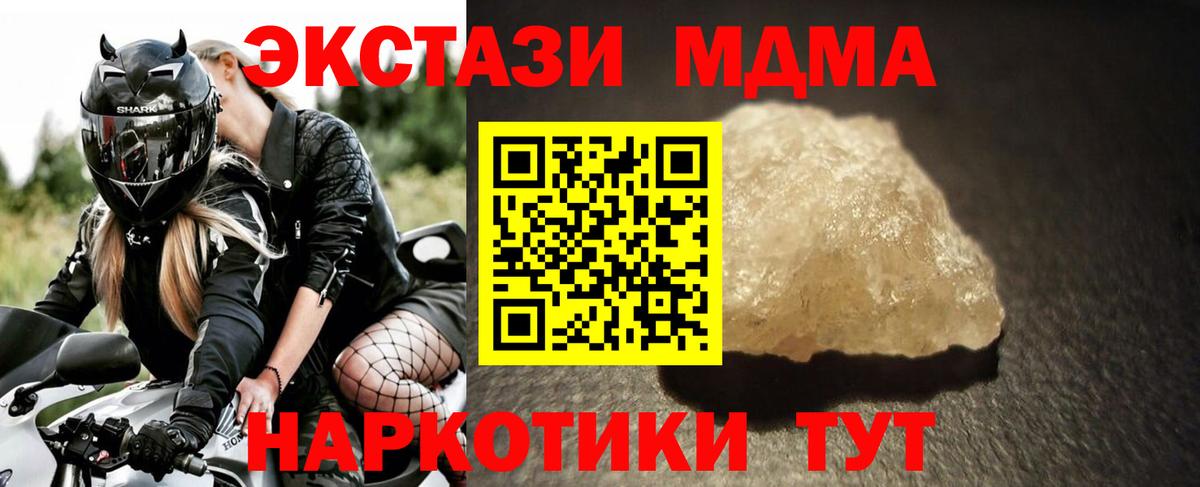 МДМА crystal  Вход с VPN  Магнитогорск  MDMA VHQ 