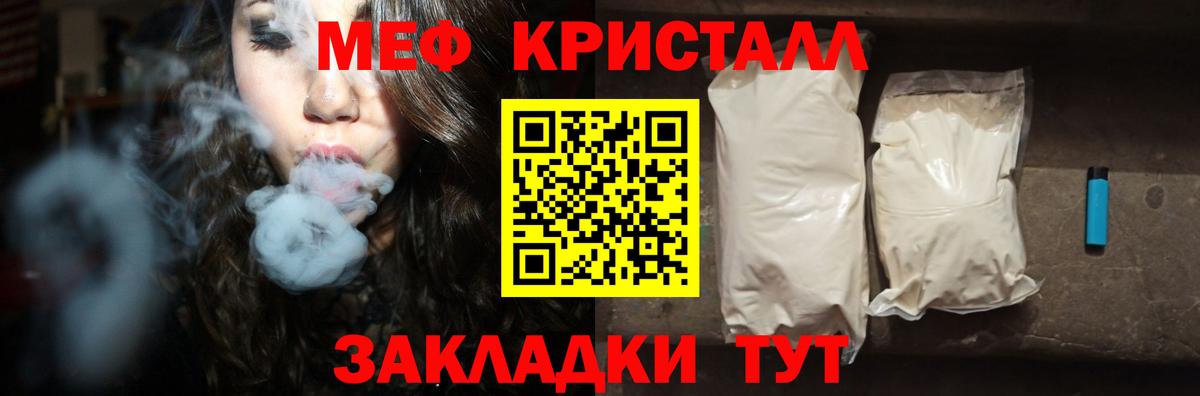 Меф 4 MMC  Вход с VPN  МЯУ-МЯУ 4 MMC  МЯУ-МЯУ  Магнитогорск 