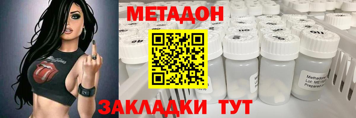 Метадон VHQ  Вход с VPN  Метадон мёд  Магнитогорск 