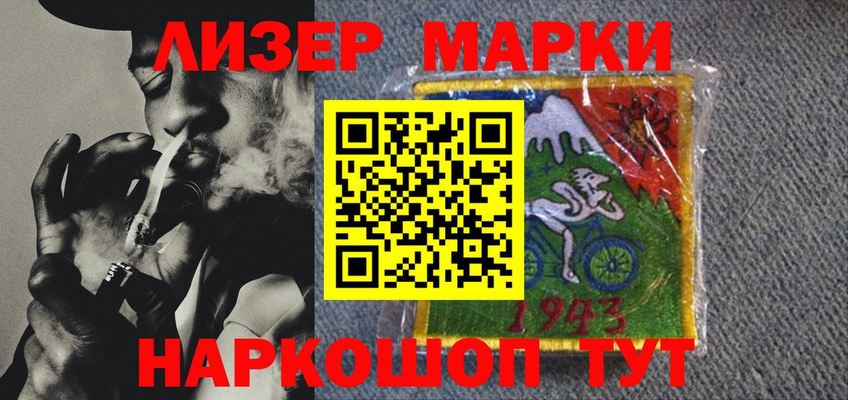 Марки NBOMe 1,8мг  Вход с VPN  продажа наркотиков  Марки NBOMe 1,8мг  Магнитогорск 